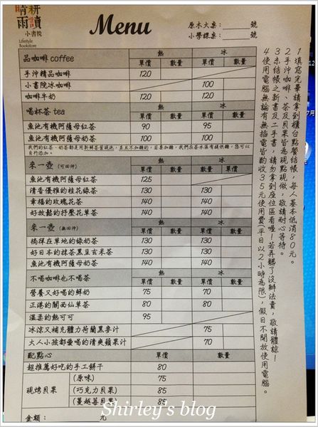晴耕雨讀小書院：晴耕雨讀小書院