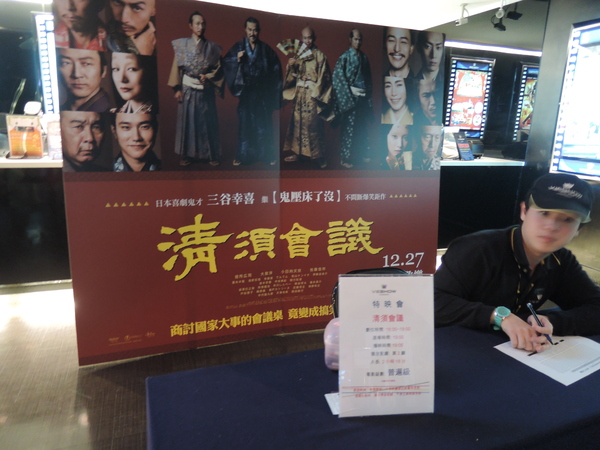 清須會議(The Kiyosu Conference)：1021223[官本金文愛台灣口碑券第24彈]清須會議(The Kiyosu Conference)看搞笑的猴子豐臣秀吉如何從衰敗的織田家族脫穎而出