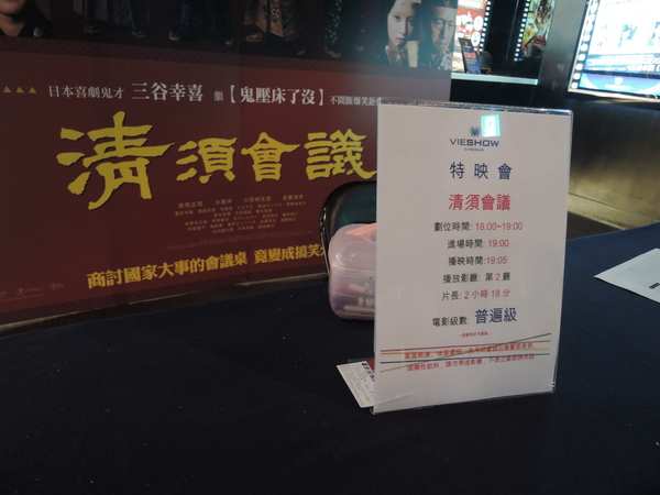 清須會議(The Kiyosu Conference)：1021223[官本金文愛台灣口碑券第24彈]清須會議(The Kiyosu Conference)看搞笑的猴子豐臣秀吉如何從衰敗的織田家族脫穎而出