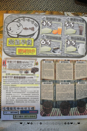 咕嚕咕嚕貓咖啡:【食記】oO。o○。台中 咕嚕咕嚕貓咖啡 po個3D立體擊掌貓拉花,療癒一下大家的心情~快來喝嘎逼,還可以領愛評KOKO哦~oO。o○。