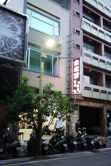 金老爹港式點心(金老爹港式點心-光復店):【新竹美食】金老爹港式點心