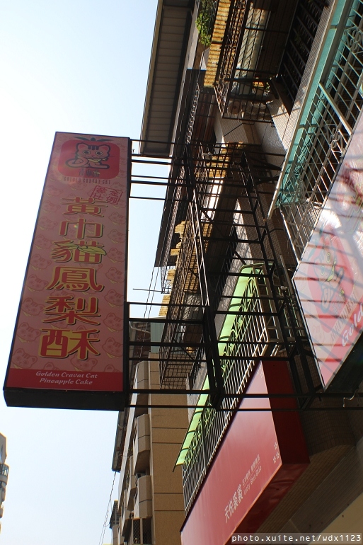 黃巾貓鳳梨酥：黃巾貓鳳梨酥~牛軋糖口味多變化、杏仁果粒超大顆❤