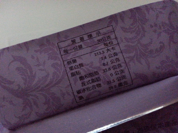 黃巾貓鳳梨酥：【口碑券9】小小牛軋糖。鹹甜辣蹦出新滋味  