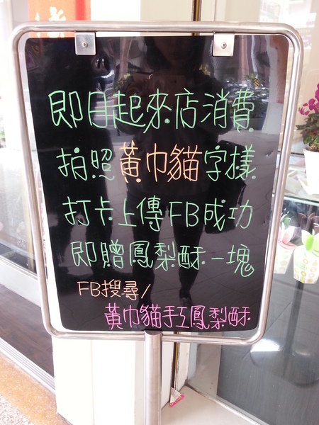 黃巾貓鳳梨酥：【口碑券9】小小牛軋糖。鹹甜辣蹦出新滋味  