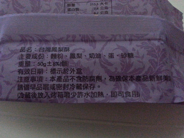 黃巾貓鳳梨酥：【口碑券9】小小牛軋糖。鹹甜辣蹦出新滋味  