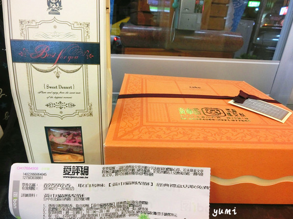 黃巾貓鳳梨酥：【愛評口碑券♥第四十一彈】醇厚醇香、天然健康的鳳梨酥牛軋糖@黃巾貓鳳梨酥