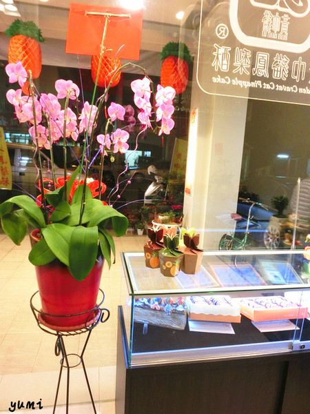 黃巾貓鳳梨酥：【愛評口碑券♥第四十一彈】醇厚醇香、天然健康的鳳梨酥牛軋糖@黃巾貓鳳梨酥