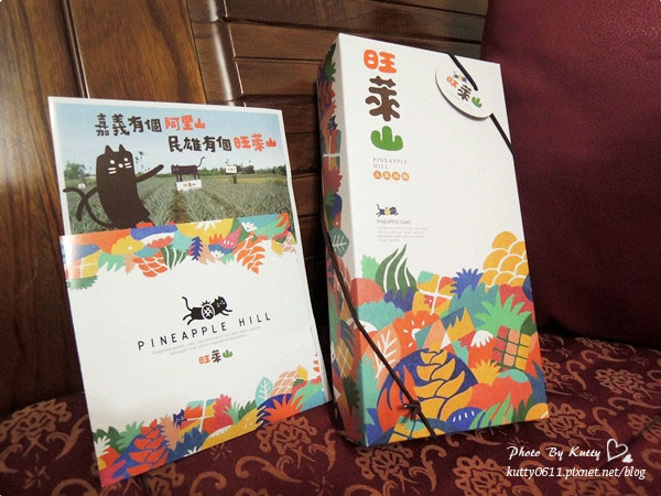 2014-2-24旺萊山鳳梨酥 (3).jpg