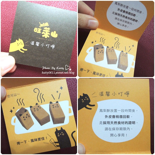 2014-2-24旺萊山鳳梨酥 (9).jpg