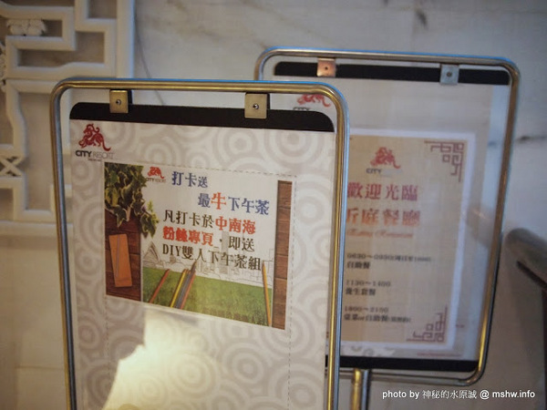 中南海酒店：【食記】台中北屯-City Resort 中南海酒店 : 服務OK, 環境尚可, 但食材的誠意呢？