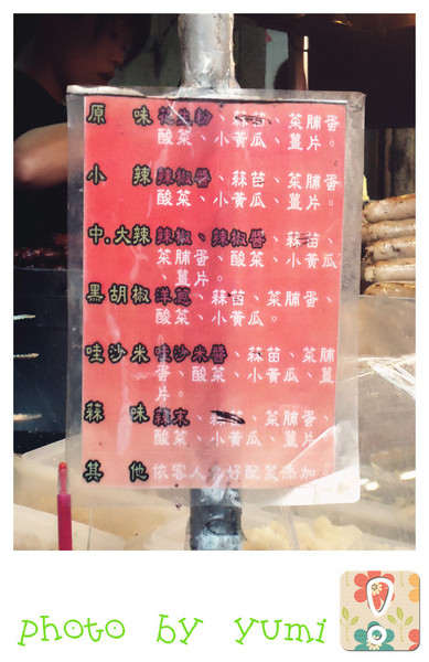 官芝霖大腸包小腸：【台中食記】沒吃到官芝霖大腸包小腸就等於沒逛逢甲@逢甲夜市