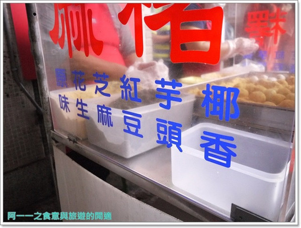 不老客家傳統麻糬:捷運行天宮站美食 不老客家傳統麻糬~便宜料多新鮮好味道