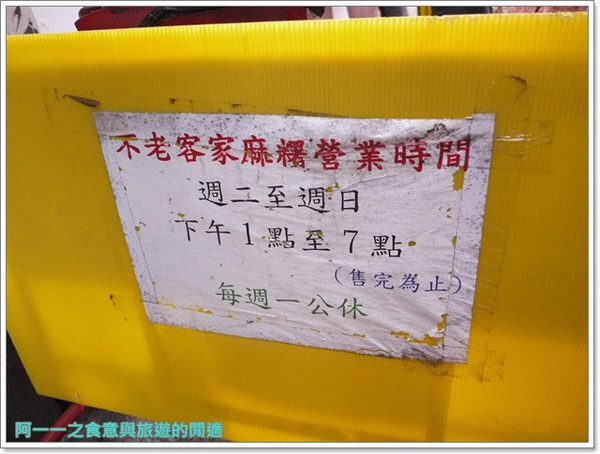 不老客家傳統麻糬:捷運行天宮站美食 不老客家傳統麻糬~便宜料多新鮮好味道