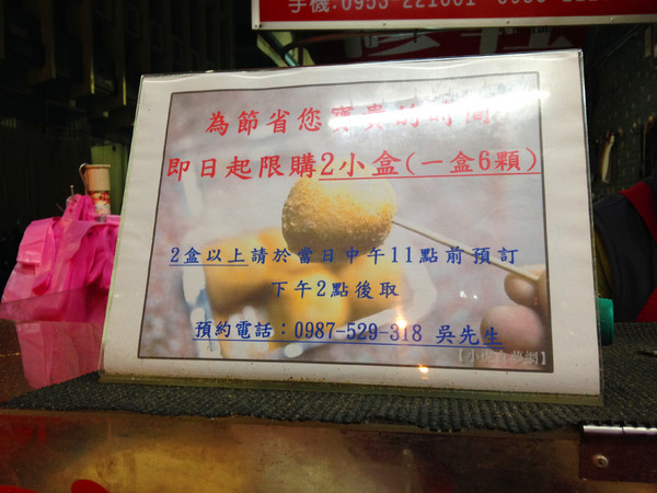 不老客家傳統麻糬:【♥美食】我也吃到超人氣銅板美食-顆顆飽滿不老客家麻糬