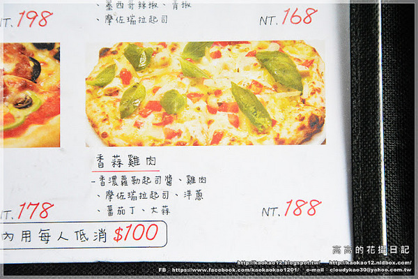 披司先生手工柴燒窯烤披薩：【高雄】鼓山區。Mr. Pizz 披司先生柴燒手工窯烤披薩