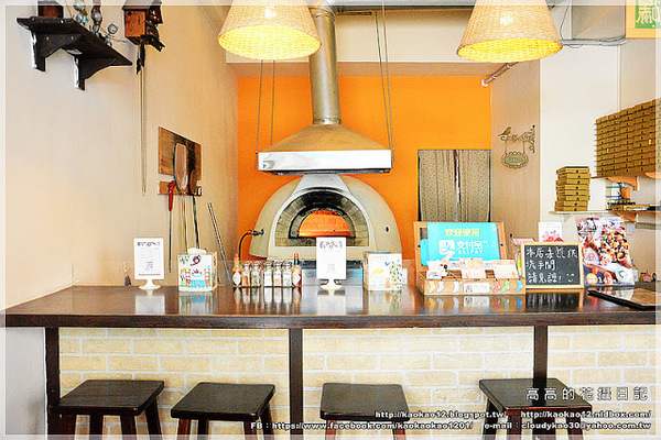 披司先生手工柴燒窯烤披薩：【高雄】鼓山區。Mr. Pizz 披司先生柴燒手工窯烤披薩