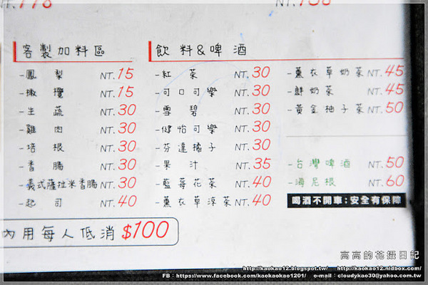 披司先生手工柴燒窯烤披薩：【高雄】鼓山區。Mr. Pizz 披司先生柴燒手工窯烤披薩