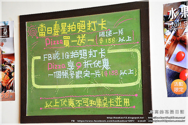 披司先生手工柴燒窯烤披薩：【高雄】鼓山區。Mr. Pizz 披司先生柴燒手工窯烤披薩