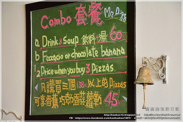 披司先生手工柴燒窯烤披薩：【高雄】鼓山區。Mr. Pizz 披司先生柴燒手工窯烤披薩