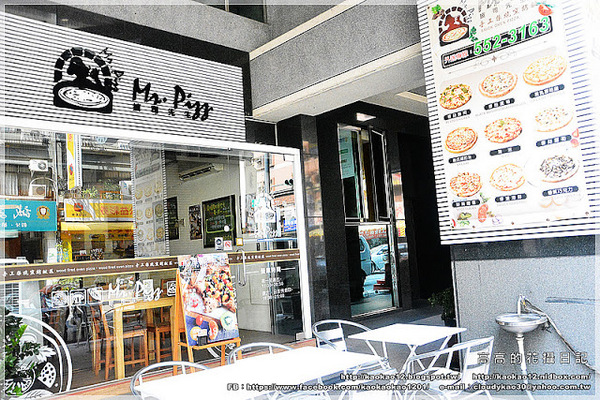 披司先生手工柴燒窯烤披薩：【高雄】鼓山區。Mr. Pizz 披司先生柴燒手工窯烤披薩