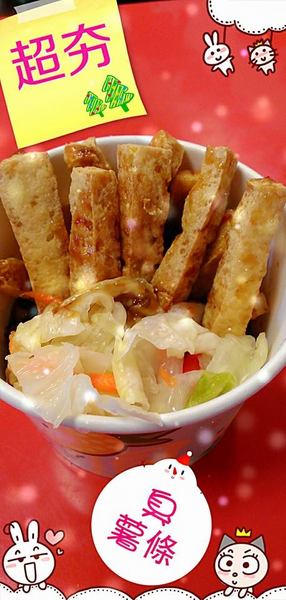 王記大腸麵線臭豆腐專賣店：文湖線-內湖737巷美食夜市-最好吃臭豆腐就在這裡了”王記大腸麵線臭豆腐專賣店”