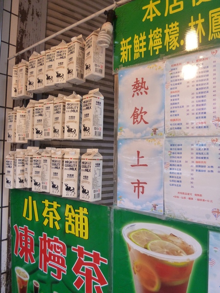 小茶舖凍檸茶：【苗栗南庄】南庄老街小茶舖飲料店－桂花凍檸茶