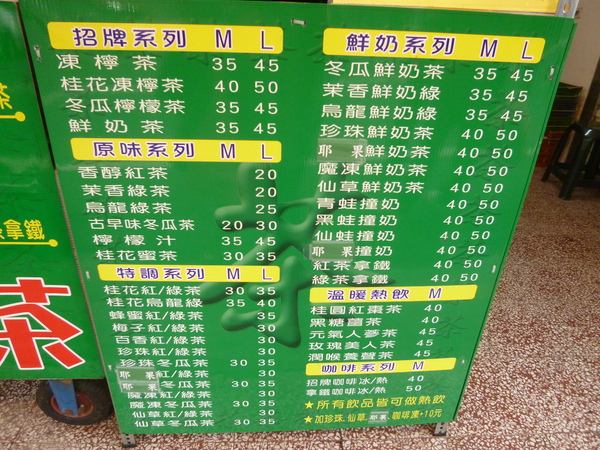 小茶舖凍檸茶：【苗栗南庄】南庄老街小茶舖飲料店－桂花凍檸茶