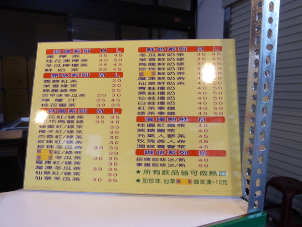 小茶舖凍檸茶：【苗栗南庄】南庄老街小茶舖飲料店－桂花凍檸茶