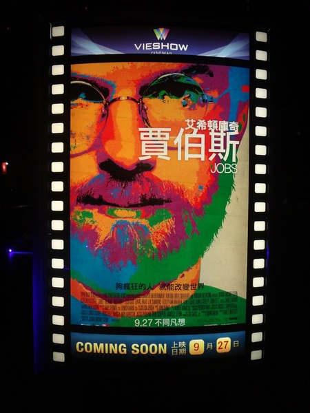 賈伯斯(Jobs)：1020925[官本金文愛台灣口碑券第五彈]賈伯斯特映會蘋果咬一口創始人結合科技與時尚之美的鬼才一生拍得有點可惜