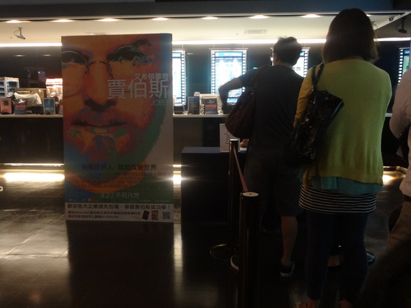 賈伯斯(Jobs)：1020925[官本金文愛台灣口碑券第五彈]賈伯斯特映會蘋果咬一口創始人結合科技與時尚之美的鬼才一生拍得有點可惜