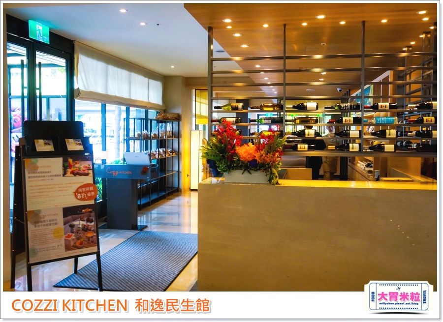 COZZI KITCHEN 和逸廚房0002.jpg