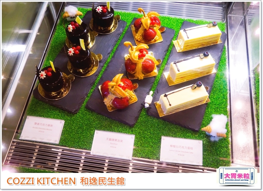 COZZI KITCHEN 和逸廚房0009.jpg