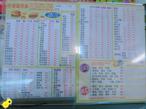 新莊-中港美而美-悠閒與好品質的美味