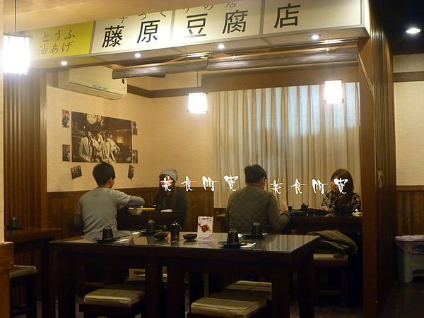 Mr.J.藤原豆腐店:【台北市】頭文字D迷朝聖好地方-MrJ 藤原豆腐店