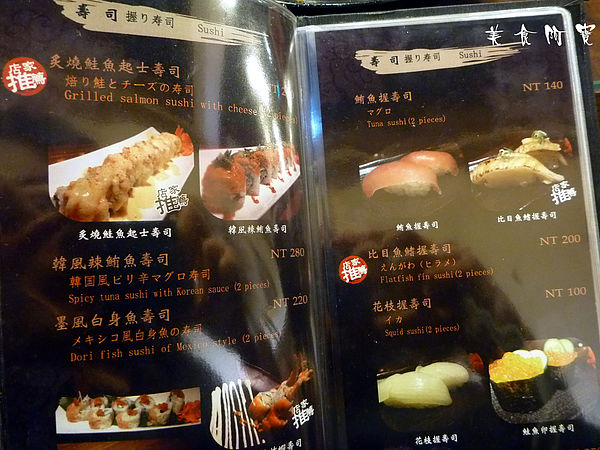 Mr.J.藤原豆腐店:【台北市】頭文字D迷朝聖好地方-MrJ 藤原豆腐店