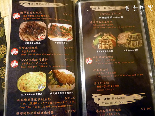 Mr.J.藤原豆腐店:【台北市】頭文字D迷朝聖好地方-MrJ 藤原豆腐店