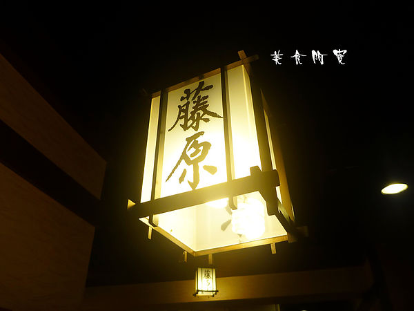 Mr.J.藤原豆腐店:【台北市】頭文字D迷朝聖好地方-MrJ 藤原豆腐店