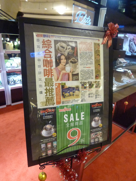 台灣布魯克斯 Brooks：【台北】快閃101，來一杯昏頭的布魯克斯耳掛式咖啡