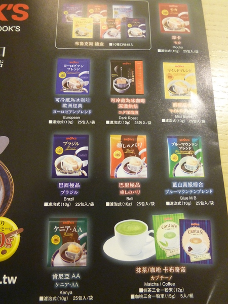 台灣布魯克斯 Brooks：【台北】快閃101，來一杯昏頭的布魯克斯耳掛式咖啡