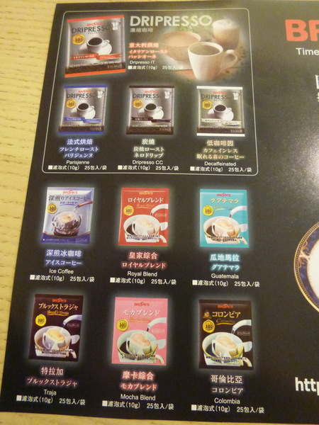 台灣布魯克斯 Brooks：【台北】快閃101，來一杯昏頭的布魯克斯耳掛式咖啡