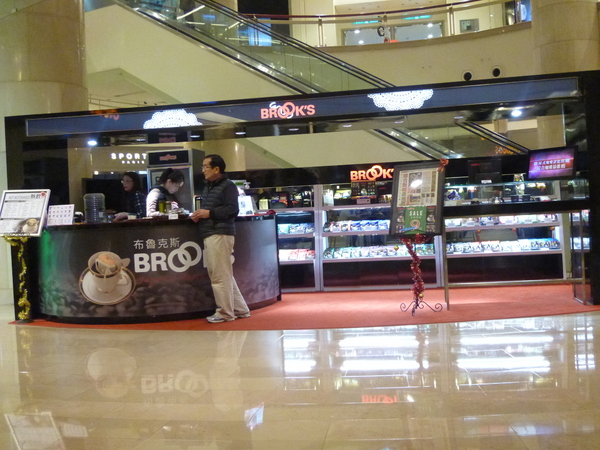 台灣布魯克斯 Brooks：【台北】快閃101，來一杯昏頭的布魯克斯耳掛式咖啡