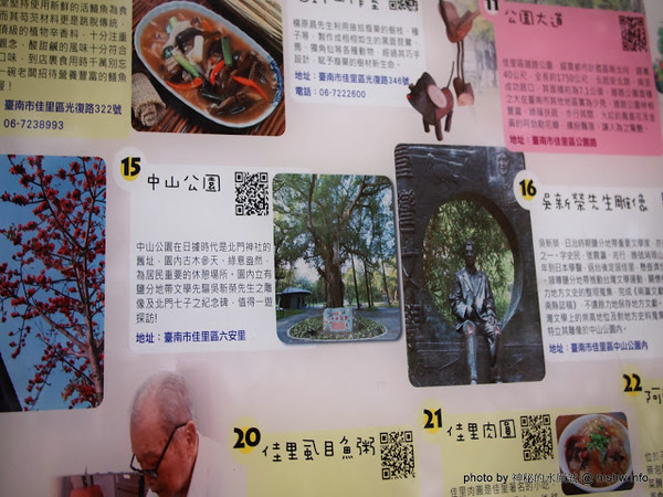 佳里中山公園(2013台南百花祭):【景點】台南佳里中山公園@2014台南百花祭 : 花沒想像中的多,但還蠻適合散步的囉!