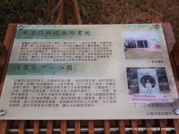 佳里中山公園(2013台南百花祭):【景點】台南佳里中山公園@2014台南百花祭 : 花沒想像中的多,但還蠻適合散步的囉!