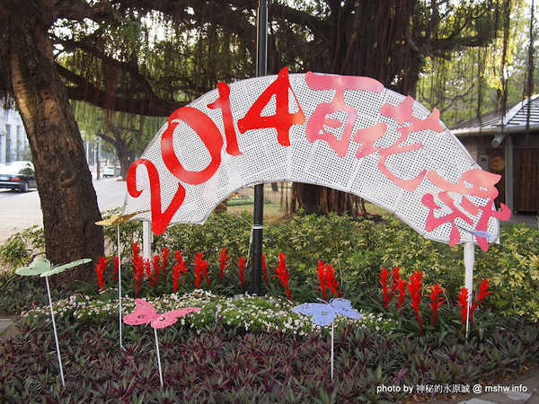 佳里中山公園(2013台南百花祭):【景點】台南佳里中山公園@2014台南百花祭 : 花沒想像中的多,但還蠻適合散步的囉!