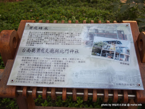 佳里中山公園(2013台南百花祭):【景點】台南佳里中山公園@2014台南百花祭 : 花沒想像中的多,但還蠻適合散步的囉!