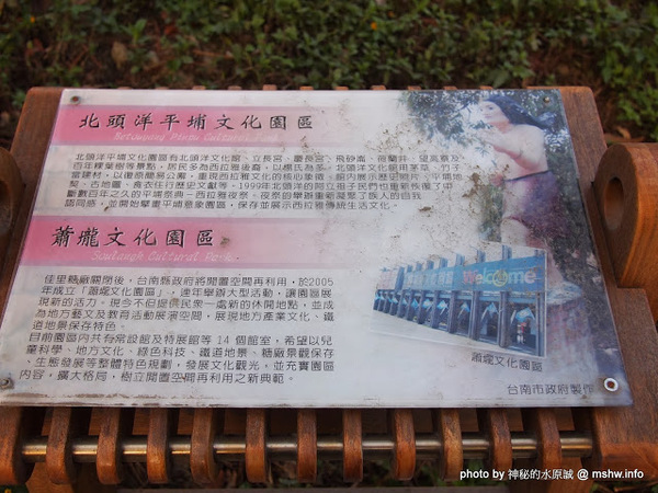 佳里中山公園(2013台南百花祭):【景點】台南佳里中山公園@2014台南百花祭 : 花沒想像中的多,但還蠻適合散步的囉!