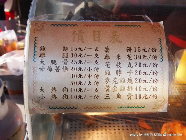 雞多汁黃金雞排.三角骨:【食記】台南Chicken Juiciness雞多汁黃金雞排.三角骨@佳里黃昏市場 : 微甜輕脆皮,雞排以外的比較不推