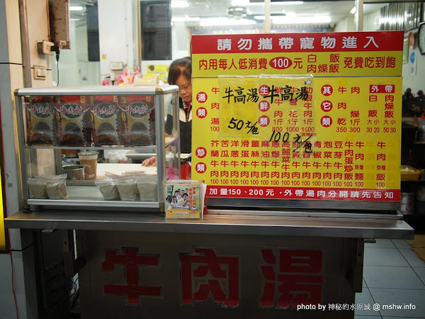 佳里阿安牛肉清湯(佳里總店):【食記】台南佳里阿安牛肉清湯@佳里 : 肉味厚重的湯頭與超油滷肉飯,可惜肉質略顯乾澀!