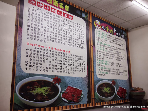 佳里阿安牛肉清湯(佳里總店):【食記】台南佳里阿安牛肉清湯@佳里 : 肉味厚重的湯頭與超油滷肉飯,可惜肉質略顯乾澀!