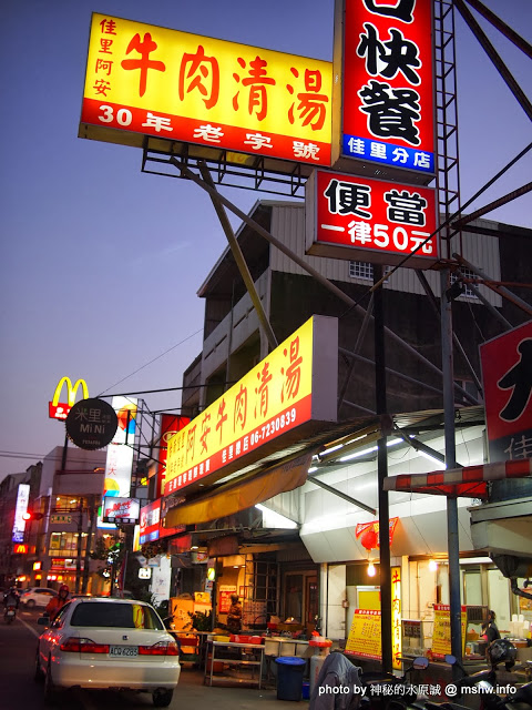 佳里阿安牛肉清湯(佳里總店):【食記】台南佳里阿安牛肉清湯@佳里 : 肉味厚重的湯頭與超油滷肉飯,可惜肉質略顯乾澀!